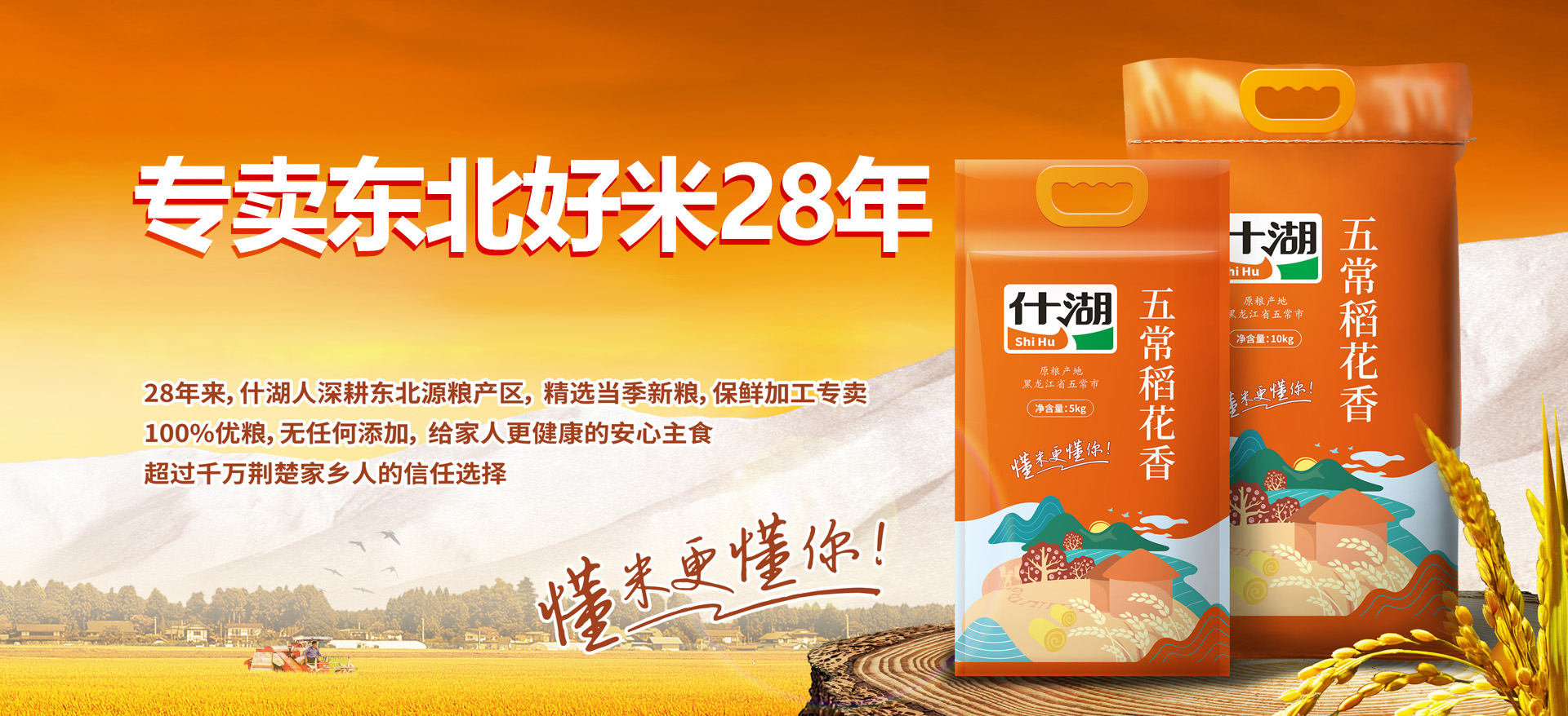 大米选购小知识