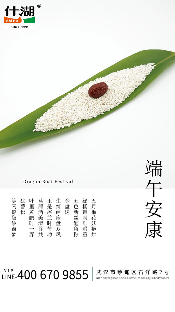 包粽子，你用对了米吗？