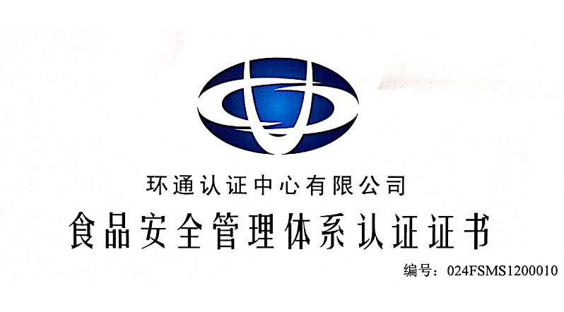 热烈祝贺什湖知音粮油通过《食品安全管理体系认证》